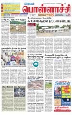 Pollachi-Coimbatore Supplement