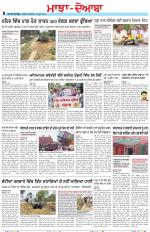Punjabi Tribune (Majha/Doaba)