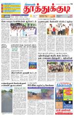 Tuticorin-Tirunelveli Supplement