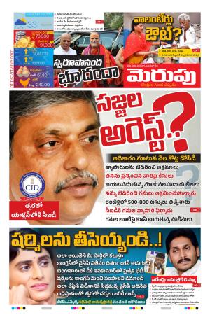 Merupu Epaper 26 June 2024