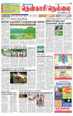Nellai District-Tirunelveli Supplement