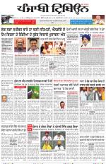 Punjabi Tribune