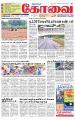 Coimbatore Supplement