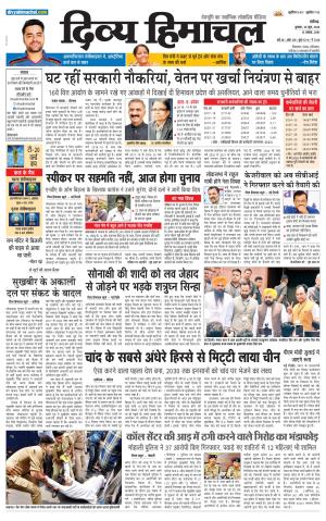 Divya Himachal chandigarh