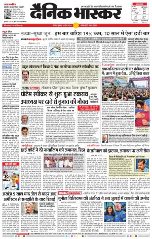 नागपुर-विदर्भ