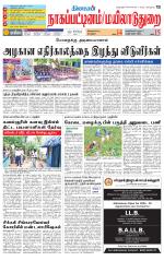 Nagai-Trichy Supplement