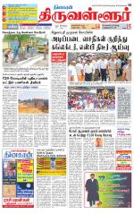 Tiruvellore-Chennai Supplement