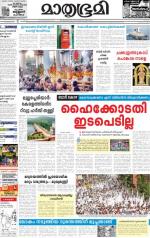 Kottayam (includes Pathanamthitta & Idukki)