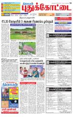 Pudukkottai-Trichy Supplement
