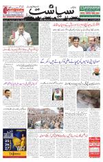 Siasat Daily