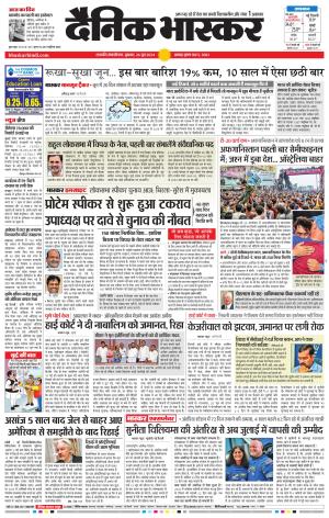 छत्रपति संभाजीनगर