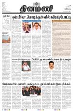 Dinamani -Tirunelveli