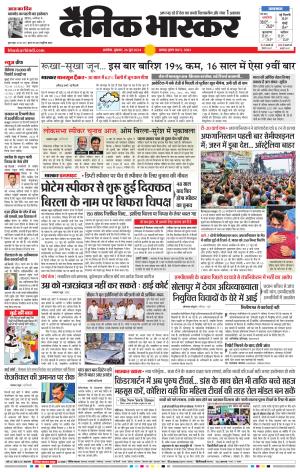 अकोला सिटी