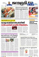 Kottayam