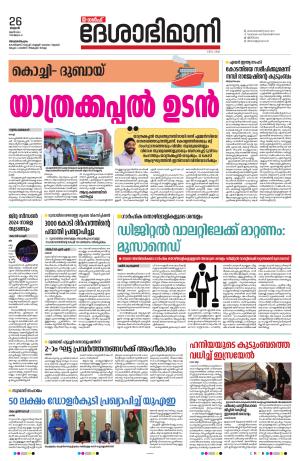 Gulf, 26th June 2024