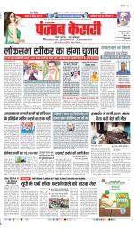 Agra - Punjab Kesari