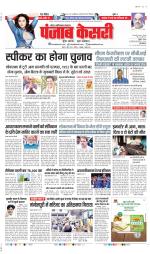 Noida - Punjab Kesari