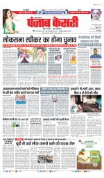 Bahadurgarh - Punjab Kesari