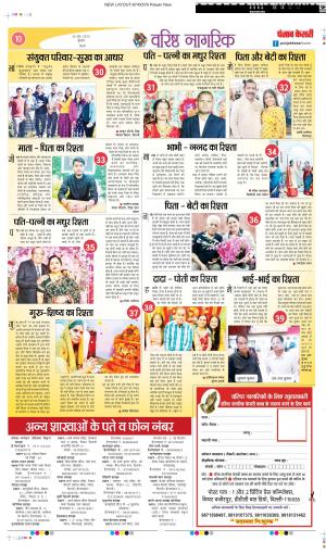 DATE 26-06-2024 Varishth Nagrik Kesari 