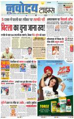 Navodaya Times Main