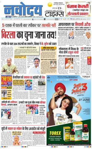 THE NAVODAYATIMES NCR MAIN