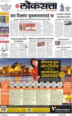 Chhatrapati Sambhajinagar