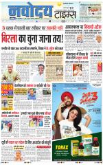 THE NAVODAYA TIMES MAIN UP