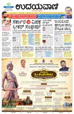 Hubballi Edition