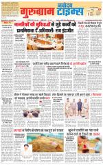 The Navodaya Times Gurgaon