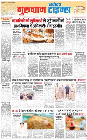 The Navodaya Times Gurgaon