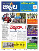 jwaala Daily