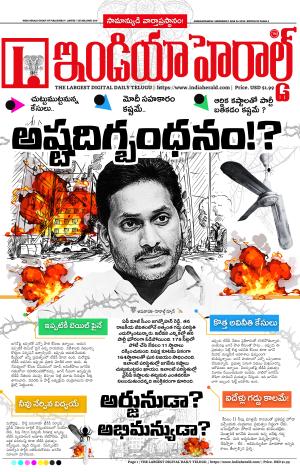 Indiaherald 26th June 2024