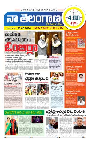 Naa Telangana Dynamic