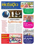 Ayudam Daily