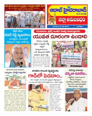 Aadab Hyderabad Tab Pages