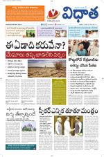 Vidhaatha ePaper 