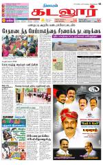 cuddalore supplement