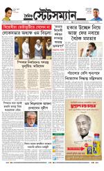 Dainik-Statesman