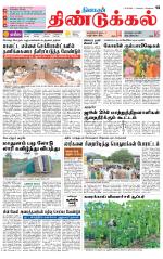 Dindigul-Madurai Supplement
