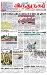 Virudhunagar-Madurai Supplement