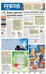 सोलापुर