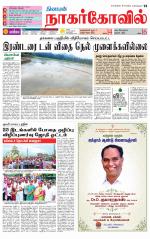 Kanyakumari-Nagarcoil Supplement