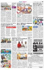 Nagarcoil Supplement