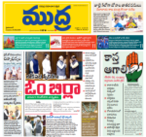 Mudra News Epaper 27-06-2024