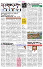 Villupuram Supplement