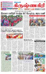 Krishnagiri-Salem Supplement