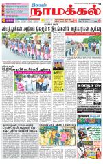 Namakkal-Salem Supplement