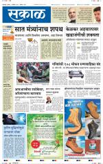 कोल्हापुर