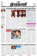 Dinamani - New Delhi