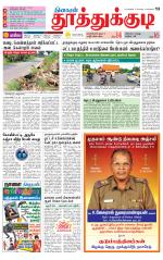 Tuticorin-Tirunelveli Supplement